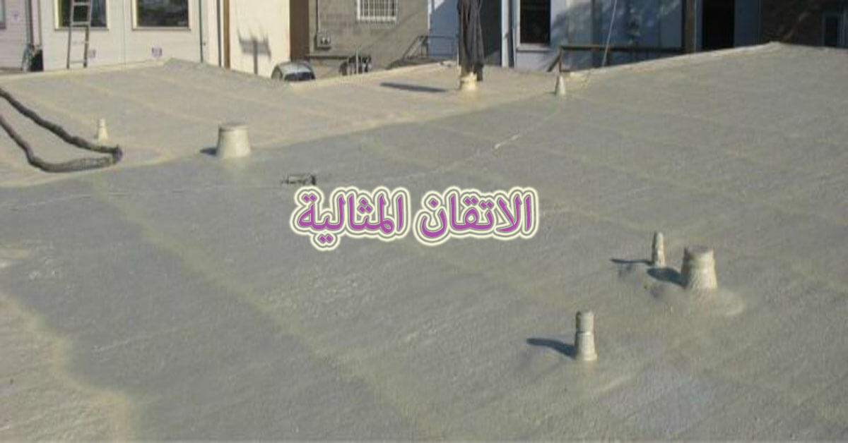 شركة عزل أسطح بالاحساء