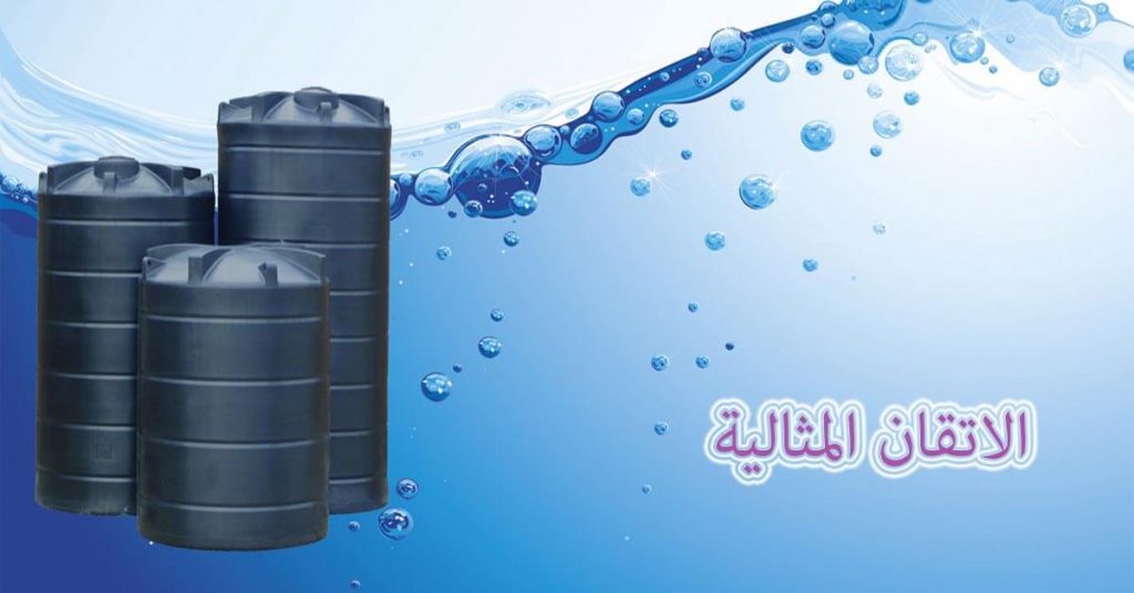 شركة غسيل خزانات بالاوجام
