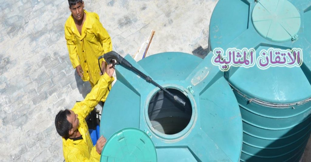 شركة غسيل خزانات بالخبر