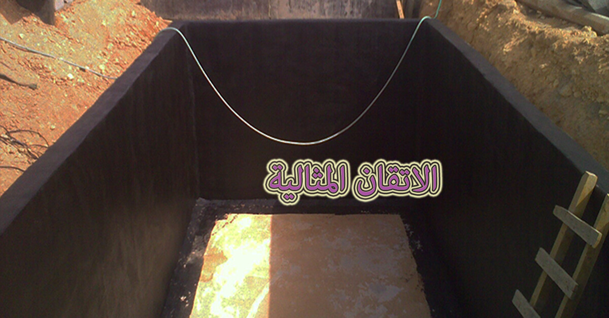 شركة عزل خزانات بسيهات وعنك