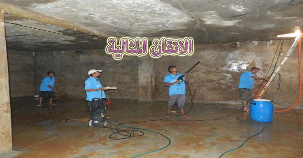 شركة تنظيف خزانات بالظهران