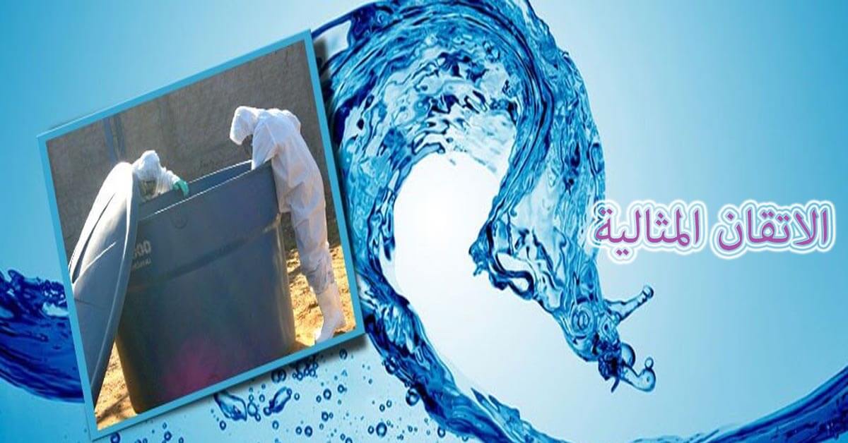 شركة غسيل خزانات بالاحساء