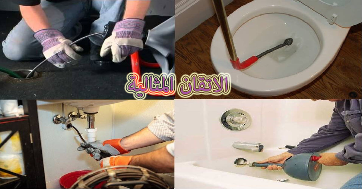 شركة تسليك مجارى بالجبيل