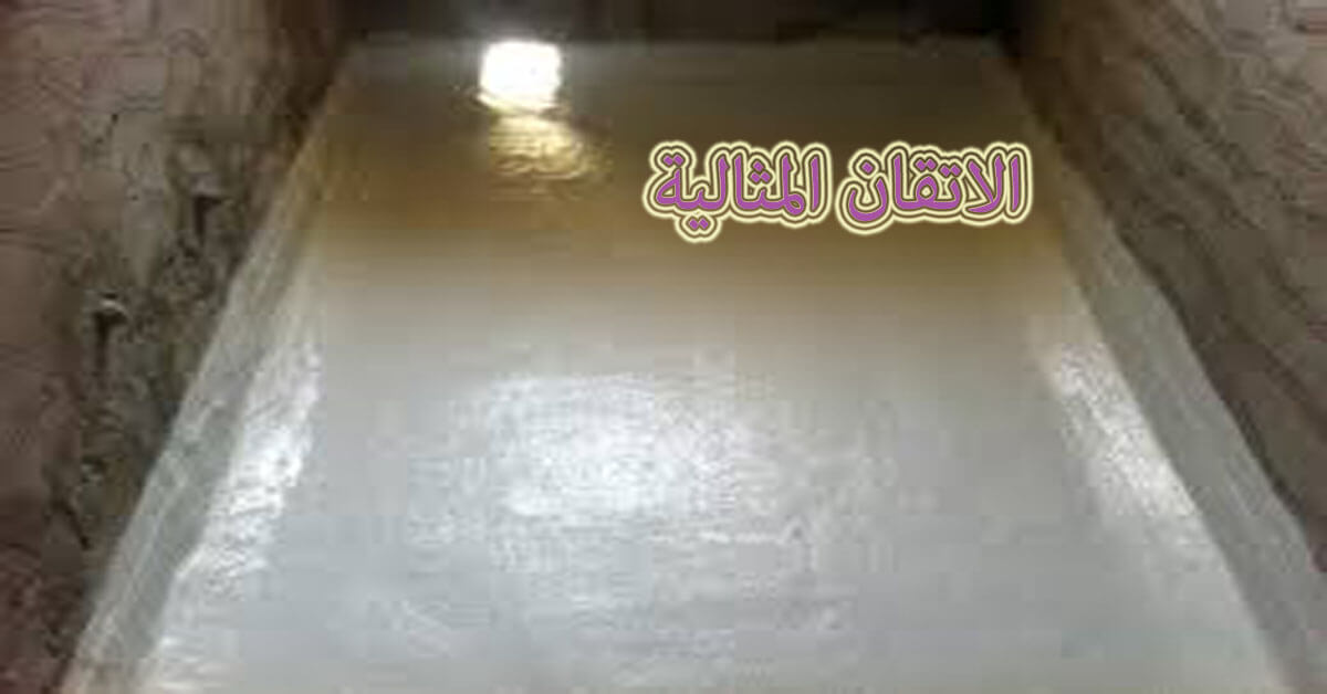 شركة عزل خزانات ببقيق