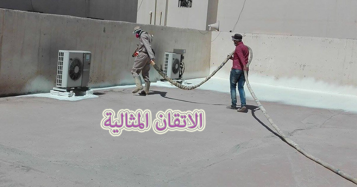 شركة عزل بالاحساء