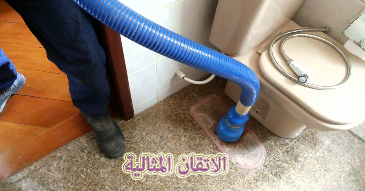 شركة تسليك مجارى بصفوى